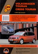 VW Touran 2010 mnt